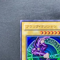 Dark Magician Legend of Blue Eyes LB-05 Ultra Rare YuGiOh 980 - Image 12