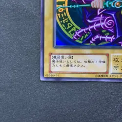 Dark Magician Legend of Blue Eyes LB-05 Ultra Rare YuGiOh 980 - Image 14