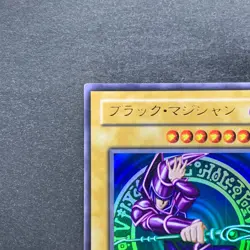 Dark Magician Legend of Blue Eyes LB-05 Ultra Rare YuGiOh 980 - Image 2