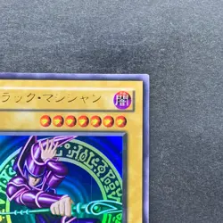 Dark Magician Legend of Blue Eyes LB-05 Ultra Rare YuGiOh 980 - Image 3