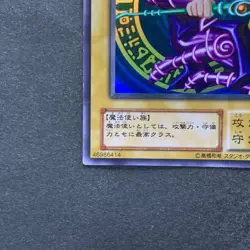 Dark Magician Legend of Blue Eyes LB-05 Ultra Rare YuGiOh 980 - Image 4