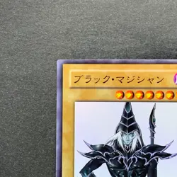 Dark Magician WJMP-JP012 Ultra Rare Wkkely Jump Promo YuGiOh 380 - Image 12