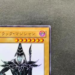 Dark Magician WJMP-JP012 Ultra Rare Wkkely Jump Promo YuGiOh 380 - Image 13