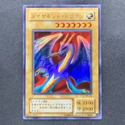 Hyozanryu PS-24 Ultra Rare YuGiOh 190 - Image 1