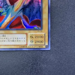 Hyozanryu PS-24 Ultra Rare YuGiOh 190 - Image 15