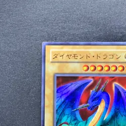 Hyozanryu PS-24 Ultra Rare YuGiOh 190 - Image 2