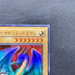 Hyozanryu PS-24 Ultra Rare YuGiOh 190 - Image 3