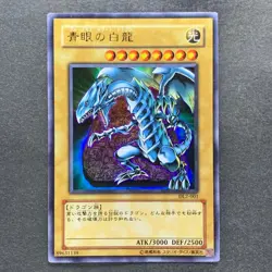 NM 2 card Blue-Eyes White Dragon DL2-001 Dark Magician DL2-005 Ultra YuGiOh 420 - Image 2