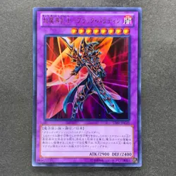 NM 2 card Dark Paladin LE5-001 Dark Paladin SY2-001 Ultra Rare YuGiOh 360 - Image 12