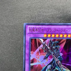 NM 2 card Dark Paladin LE5-001 Dark Paladin SY2-001 Ultra Rare YuGiOh 360 - Image 13