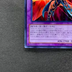 NM 2 card Dark Paladin LE5-001 Dark Paladin SY2-001 Ultra Rare YuGiOh 360 - Image 15