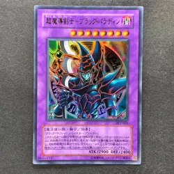 NM 2 card Dark Paladin LE5-001 Dark Paladin SY2-001 Ultra Rare YuGiOh 360 - Image 23