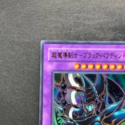NM 2 card Dark Paladin LE5-001 Dark Paladin SY2-001 Ultra Rare YuGiOh 360 - Image 3