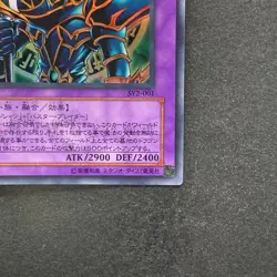 NM 2 card Dark Paladin LE5-001 Dark Paladin SY2-001 Ultra Rare YuGiOh 360 - Image 6