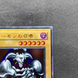 NM 2 card Black Skull Dragon RB-18 Summoned Skull RB-03 Ultra Rare YuGiOh 640 - Image 14