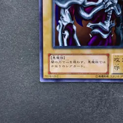 NM 2 card Black Skull Dragon RB-18 Summoned Skull RB-03 Ultra Rare YuGiOh 640 - Image 15