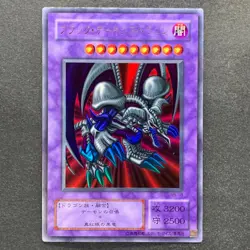 NM 2 card Black Skull Dragon RB-18 Summoned Skull RB-03 Ultra Rare YuGiOh 640 - Image 2