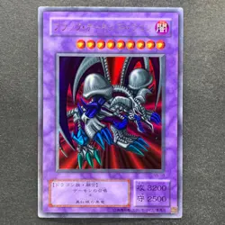 NM 2 card Black Skull Dragon RB-18 Summoned Skull RB-03 Ultra Rare YuGiOh 640 - Image 23