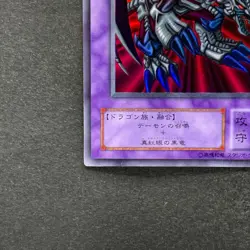 NM 2 card Black Skull Dragon RB-18 Summoned Skull RB-03 Ultra Rare YuGiOh 640 - Image 26