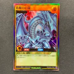 NM 2 card Blue-Eyes Ultimate Dragon RD/SD0A-JP001 JP002 Ultra Rare YuGiOh 330 - Image 12