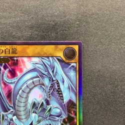 NM 2 card Blue-Eyes Ultimate Dragon RD/SD0A-JP001 JP002 Ultra Rare YuGiOh 330 - Image 14