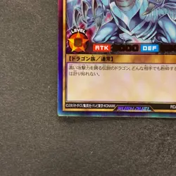 NM 2 card Blue-Eyes Ultimate Dragon RD/SD0A-JP001 JP002 Ultra Rare YuGiOh 330 - Image 15