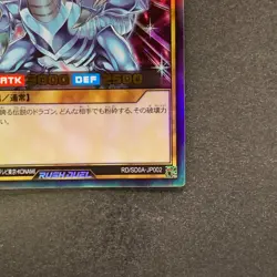 NM 2 card Blue-Eyes Ultimate Dragon RD/SD0A-JP001 JP002 Ultra Rare YuGiOh 330 - Image 16
