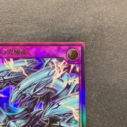 NM 2 card Blue-Eyes Ultimate Dragon RD/SD0A-JP001 JP002 Ultra Rare YuGiOh 330 - Image 25