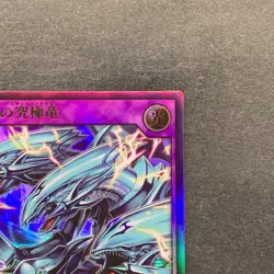 NM 2 card Blue-Eyes Ultimate Dragon RD/SD0A-JP001 JP002 Ultra Rare YuGiOh 330 - Image 4