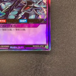 NM 2 card Blue-Eyes Ultimate Dragon RD/SD0A-JP001 JP002 Ultra Rare YuGiOh 330 - Image 6