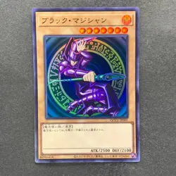 NM 3 card Dark Magician QCCU-JP001 Ultra Rare YuGiOh 300 - Image 11