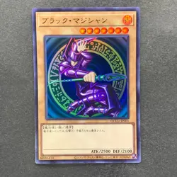 NM 3 card Dark Magician QCCU-JP001 Ultra Rare YuGiOh 300 - Image 4