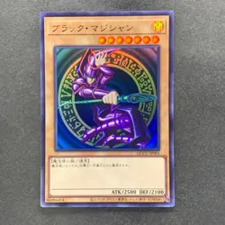 NM 3 card Dark Magician QCCU-JP001 Ultra Rare YuGiOh 300 - Image 6