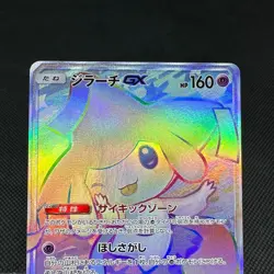 Jirachi GX 214/173 HR Tag All Stars SM12a 2019 Japanese Pokemon Card #12C7 - Image 11
