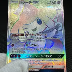 Jirachi GX 214/173 HR Tag All Stars SM12a 2019 Japanese Pokemon Card #12C7 - Image 12