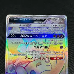 Jirachi GX 214/173 HR Tag All Stars SM12a 2019 Japanese Pokemon Card #12C7 - Image 13