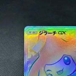 Jirachi GX 214/173 HR Tag All Stars SM12a 2019 Japanese Pokemon Card #12C7 - Image 3