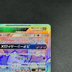 Jirachi GX 214/173 HR Tag All Stars SM12a 2019 Japanese Pokemon Card #12C7 - Image 4