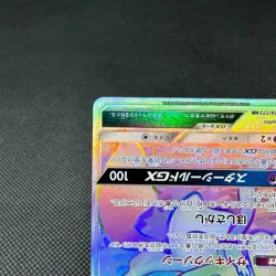 Jirachi GX 214/173 HR Tag All Stars SM12a 2019 Japanese Pokemon Card #12C7 - Image 5