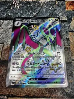 Noivern EX 334/190 SSR SV4a Shiny Treasure EX Set Japanese Pokemon Card TCG - Image 1