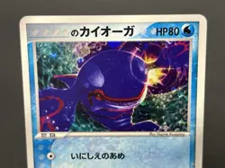(LP) _'s Kyogre 019/PLAY Players club Promo 2005 3rd Season Pokemon card JP - Image 11