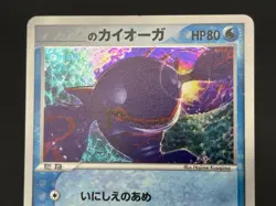 (LP) _'s Kyogre 019/PLAY Players club Promo 2005 3rd Season Pokemon card JP - Image 12