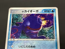 (LP) _'s Kyogre 019/PLAY Players club Promo 2005 3rd Season Pokemon card JP - Image 13