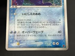 (LP) _'s Kyogre 019/PLAY Players club Promo 2005 3rd Season Pokemon card JP - Image 15