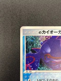 (LP) _'s Kyogre 019/PLAY Players club Promo 2005 3rd Season Pokemon card JP - Image 3