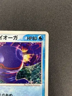(LP) _'s Kyogre 019/PLAY Players club Promo 2005 3rd Season Pokemon card JP - Image 4