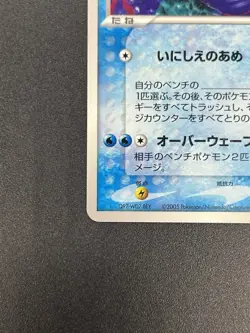(LP) _'s Kyogre 019/PLAY Players club Promo 2005 3rd Season Pokemon card JP - Image 5