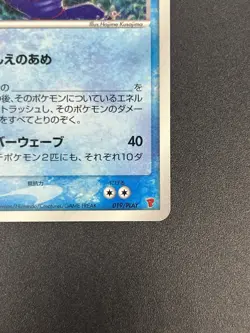(LP) _'s Kyogre 019/PLAY Players club Promo 2005 3rd Season Pokemon card JP - Image 6