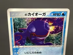 (LP) _'s Kyogre 019/PLAY Players club Promo 2005 3rd Season Pokemon card JP - Image 11