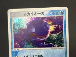 (LP) _'s Kyogre 019/PLAY Players club Promo 2005 3rd Season Pokemon card JP - Image 12